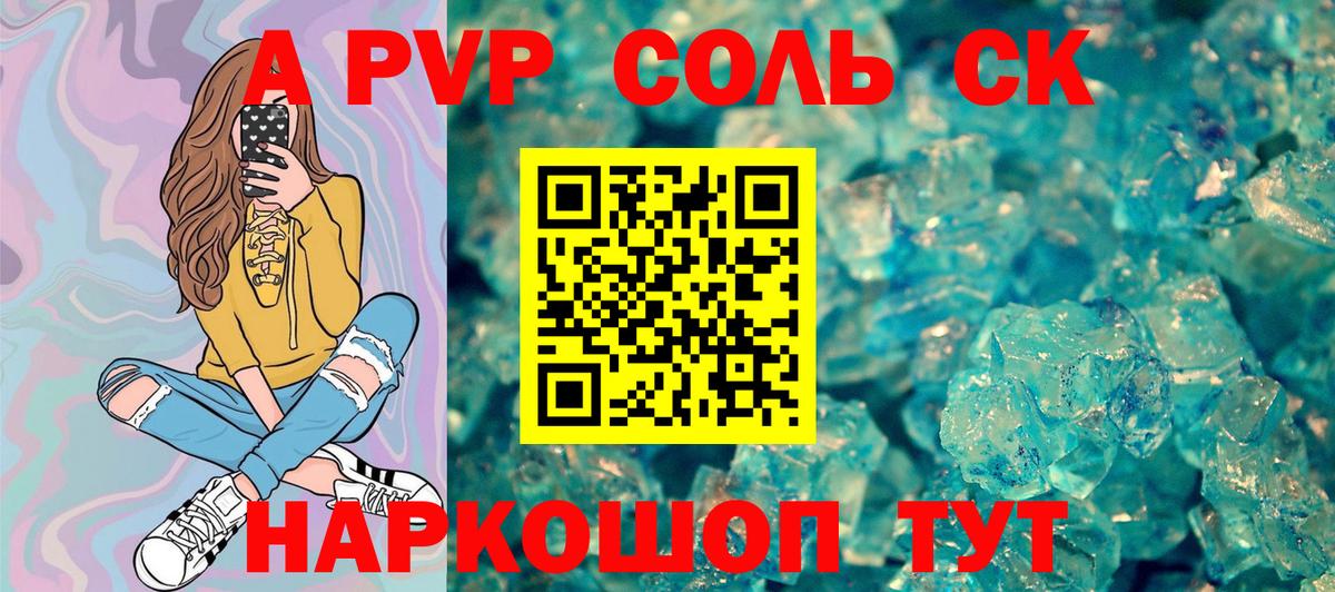 A PVP мука Чистополь