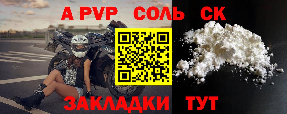 Alpha-PVP  APVP VHQ  Вход с VPN  продажа наркотиков  А ПВП Crystall  Чистополь 