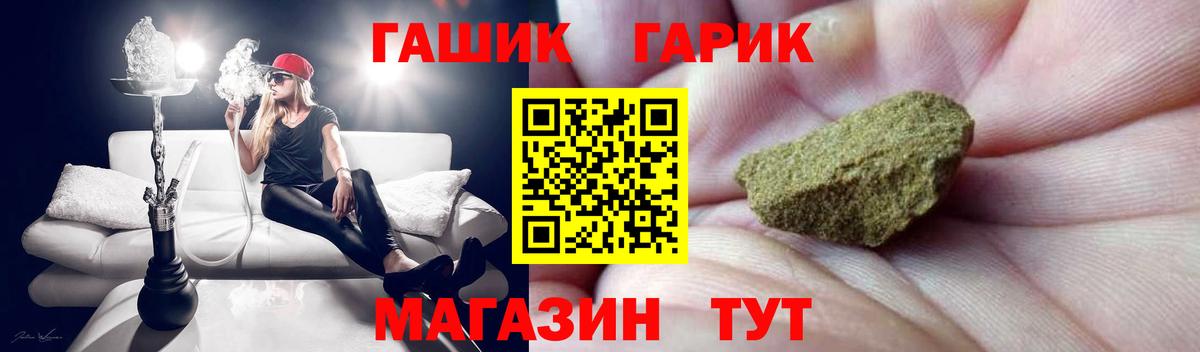 Гашиш 40% ТГК  закладка  Чистополь  Вход с VPN  ГАШ гашик 
