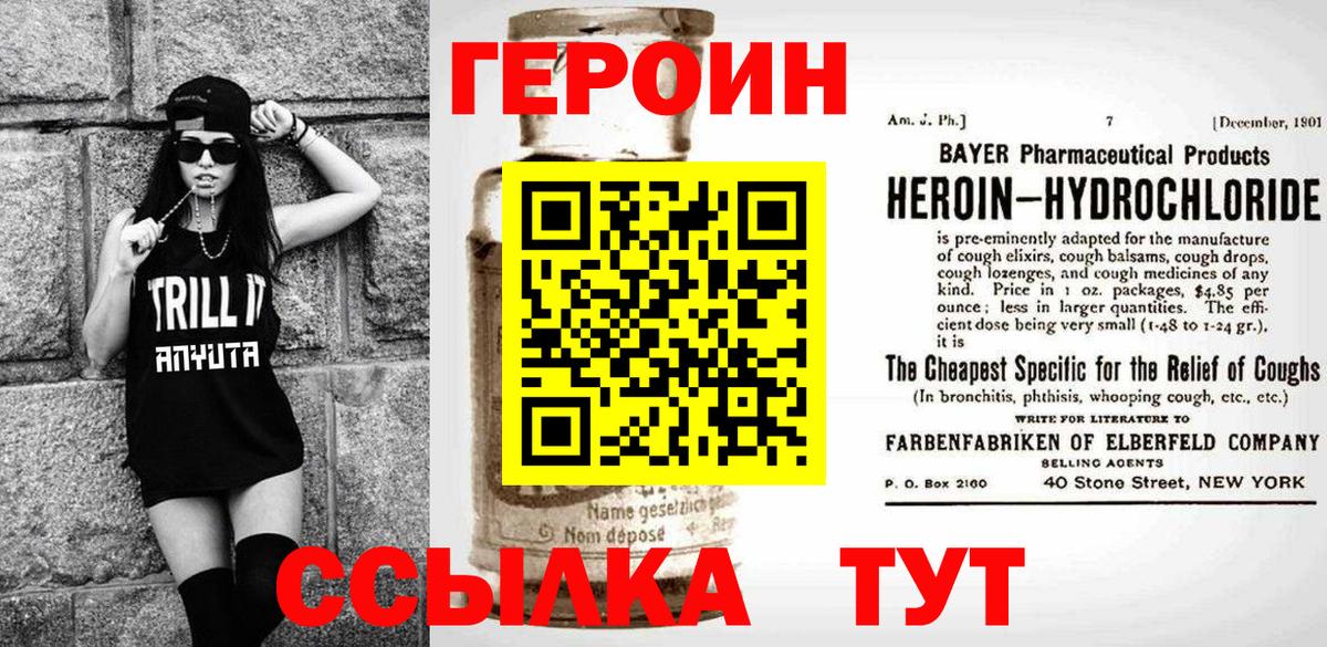 Героин афганец Чистополь