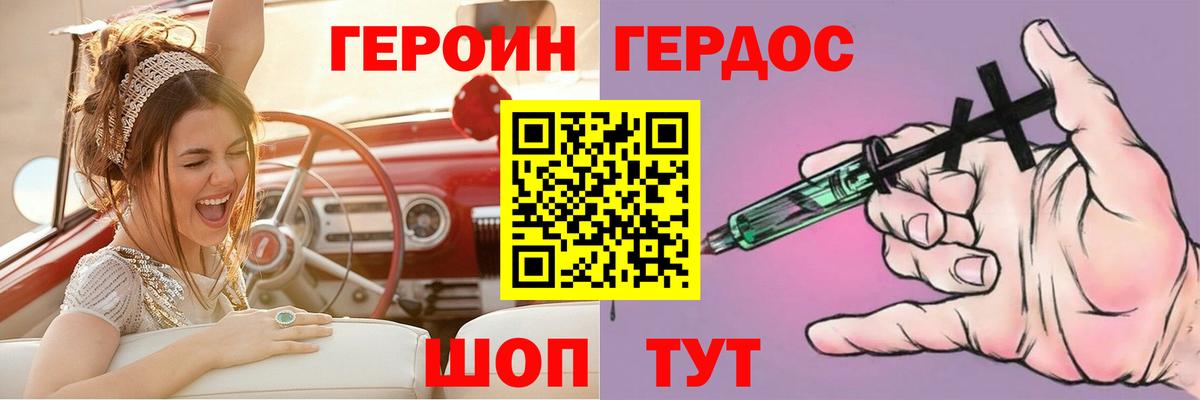Чистополь  ГЕРОИН VHQ  Вход с VPN 