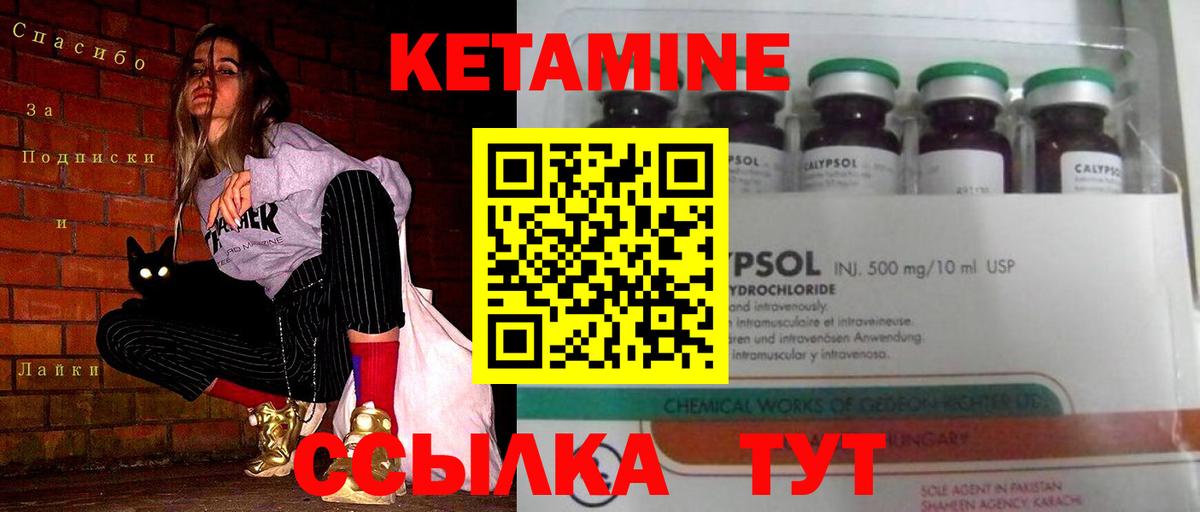 Чистополь  Кетамин ketamine  Вход с VPN  Кетамин VHQ 