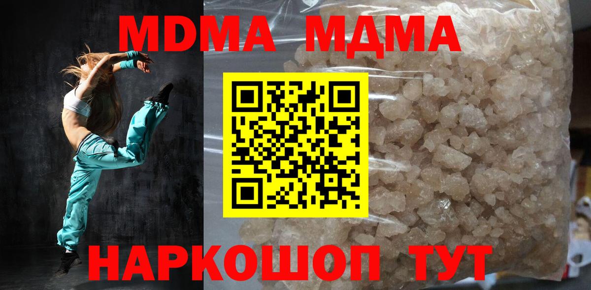MDMA кристаллы Чистополь
