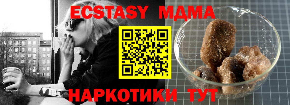 MDMA кристаллы  МДМА молли  Чистополь  Вход с VPN 