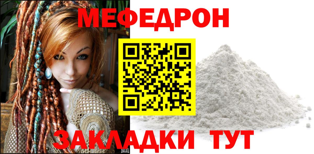 Меф мяу мяу кристаллы Чистополь