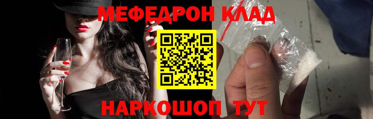 МЕФ кристаллы  МЯУ-МЯУ  Чистополь  Вход с VPN 