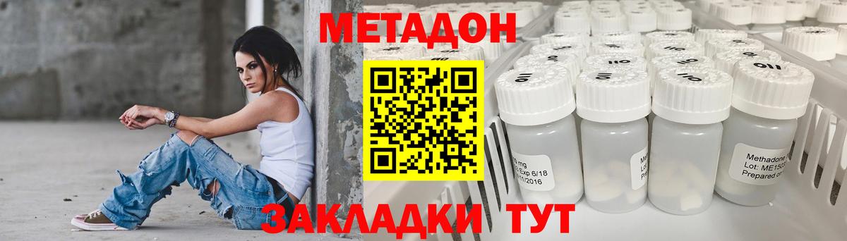 МЕТАДОН VHQ Чистополь