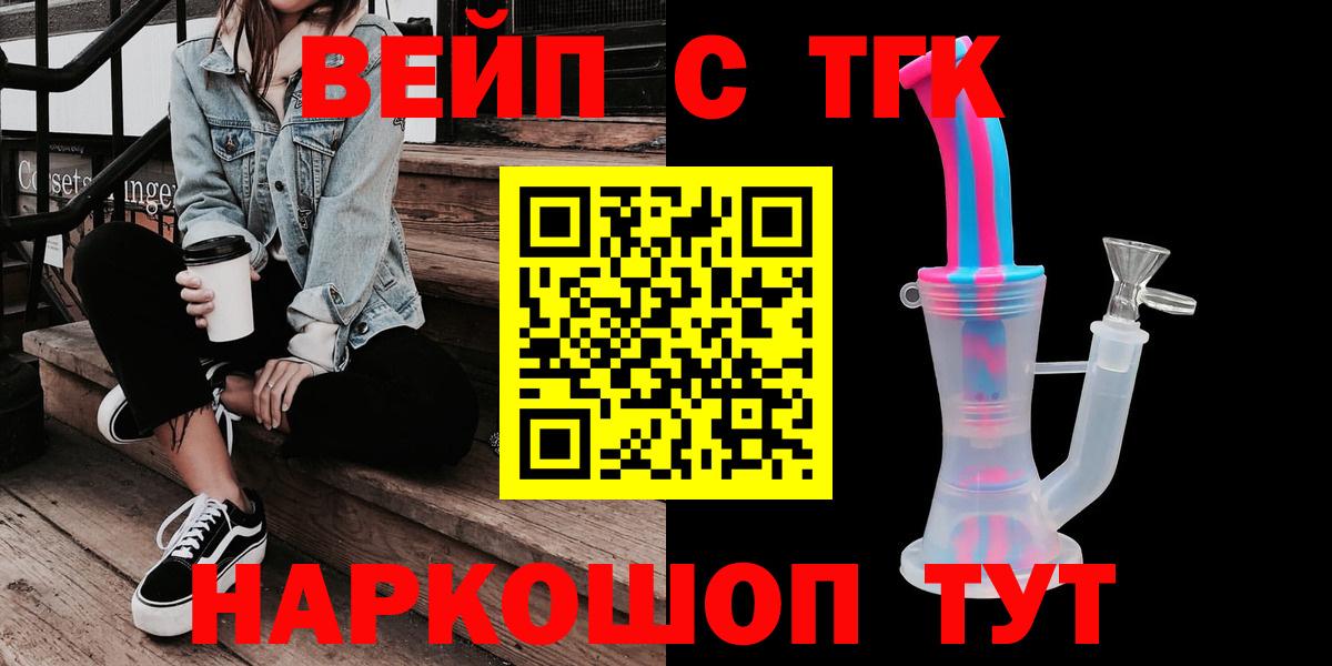 ТГК гашишное масло  Вход с VPN  Чистополь 