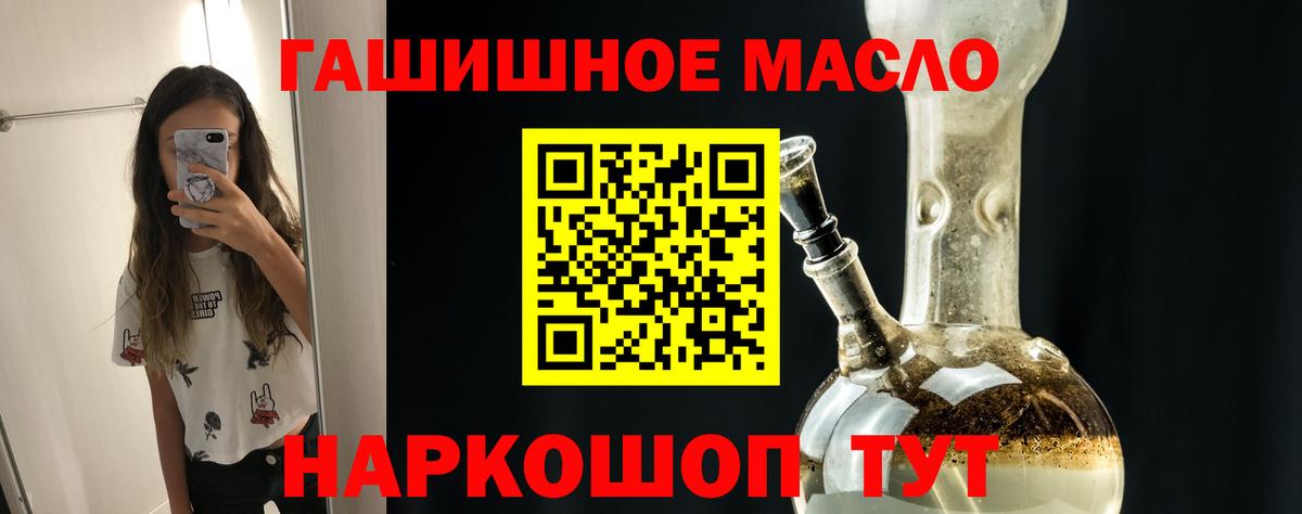 ТГК гашишное масло Чистополь