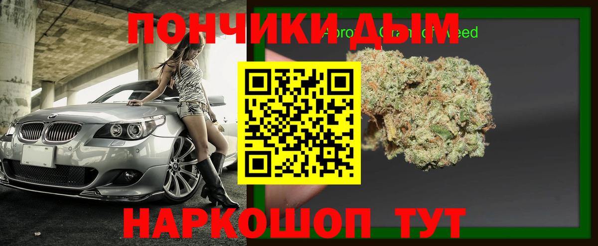 МАРИХУАНА White Widow Чистополь